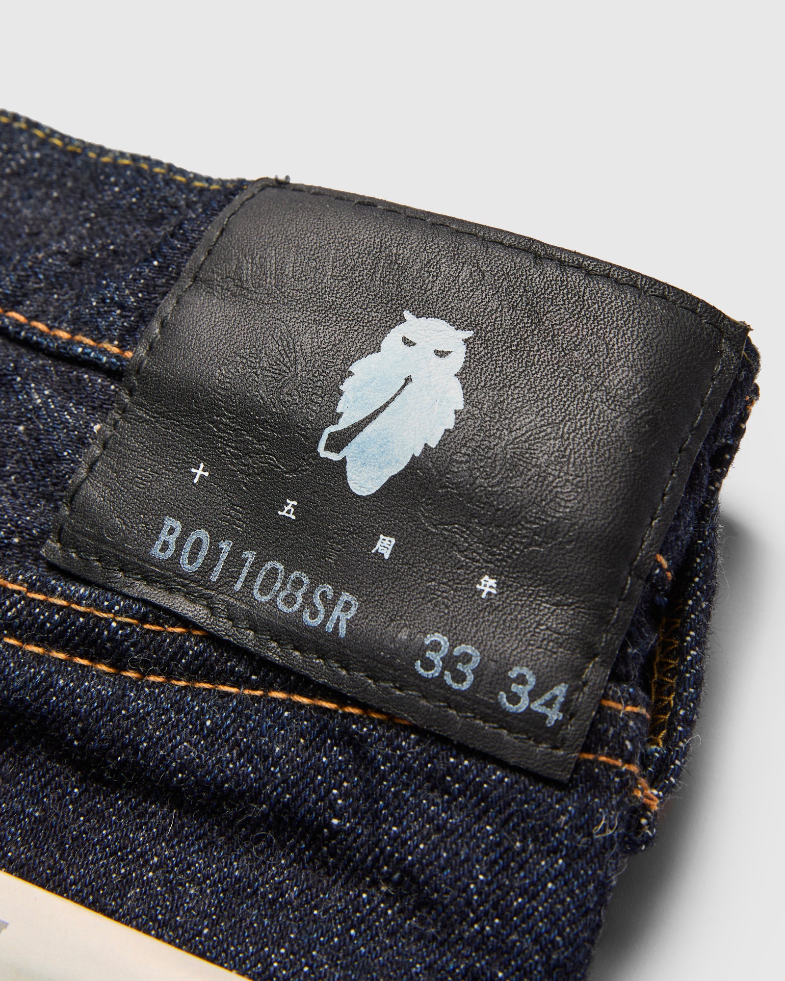 B1108SR "Super Rough" 15.5oz Selvedge Denim - Slim Straight Fit - Image 6
